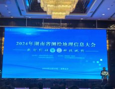 �٫@��s�� ���ϳ��������g��Ϣ���g���޹�˾ �s�@----2024�����ʡ������Ϣ�a(ch��n)�I(y��)����߻�����С��I(y��)����